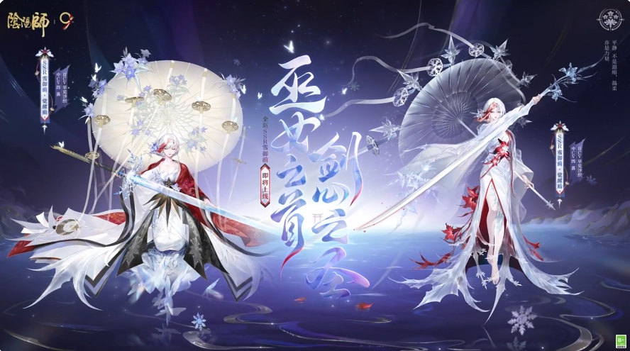 阴阳师雪御前怎么样 阴阳师雪御前技能介绍