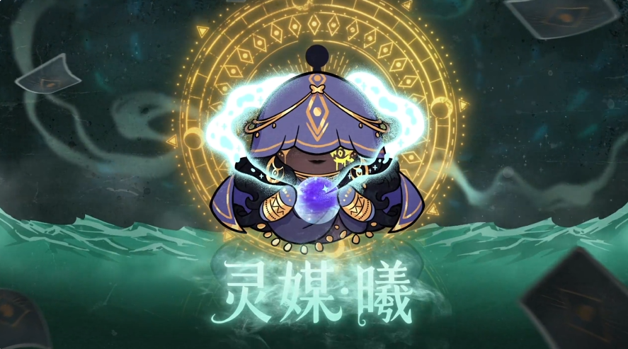 《蛋仔派对》灵媒曦技能解析与玩法指南