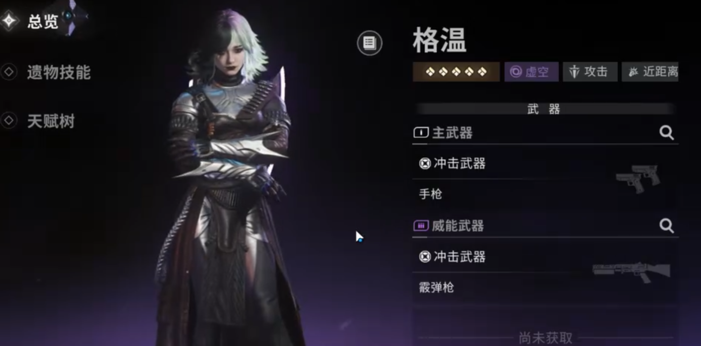 命运群星格温怎么玩 命运群星格温技能连招与出装技巧详解