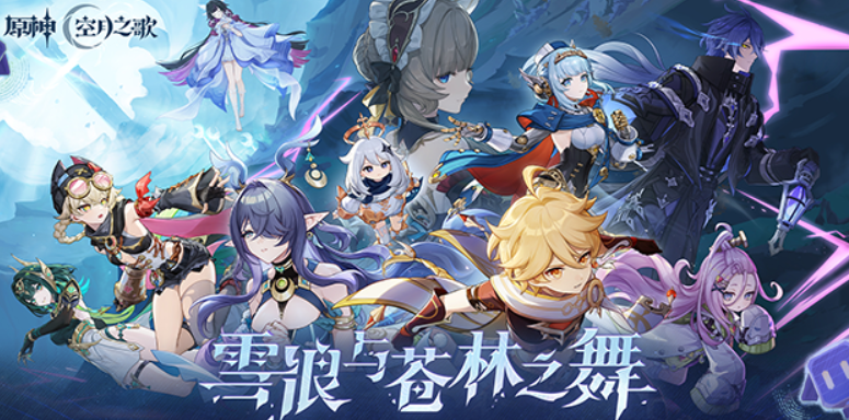 原神6.0周年庆有哪些新内容 原神6.0周年庆前瞻分享​