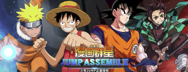 漫画群星大集结什么时候上线 漫画群星大集结上线最新消息
