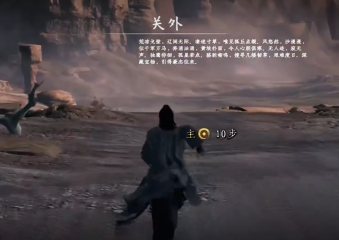 下一站江湖2荒漠之花任務(wù)攻略 下一站江湖2荒漠之花任務(wù)怎么完成