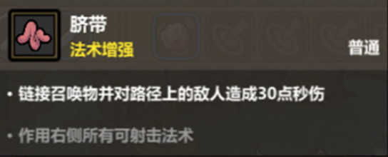 魔法工艺脐带暴击流玩法详解 魔法工艺高爆发BD搭配技巧