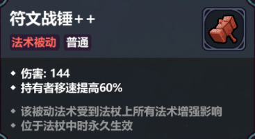 魔法工艺锤子流玩法全解析 魔法工艺锥子流构筑技巧与实战指南