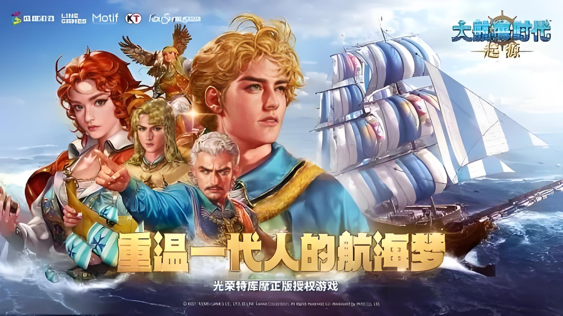 大航海时代起源公测时间曝光 大航海时代起源上线日期揭晓