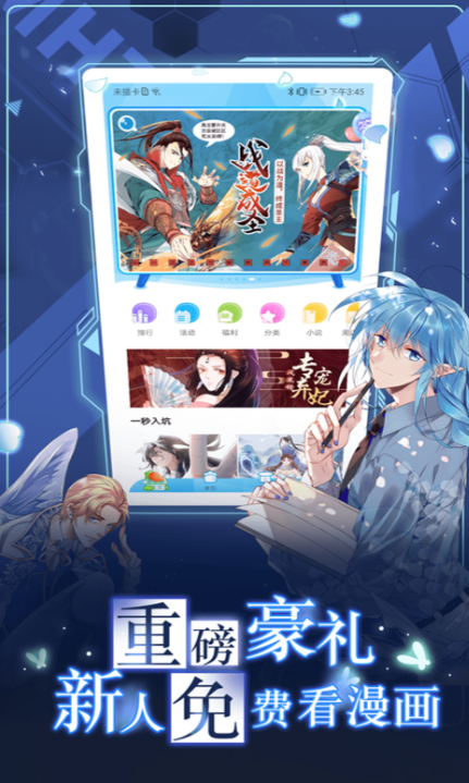 不用钱看漫画的APP分享 实用的看漫画软件合辑