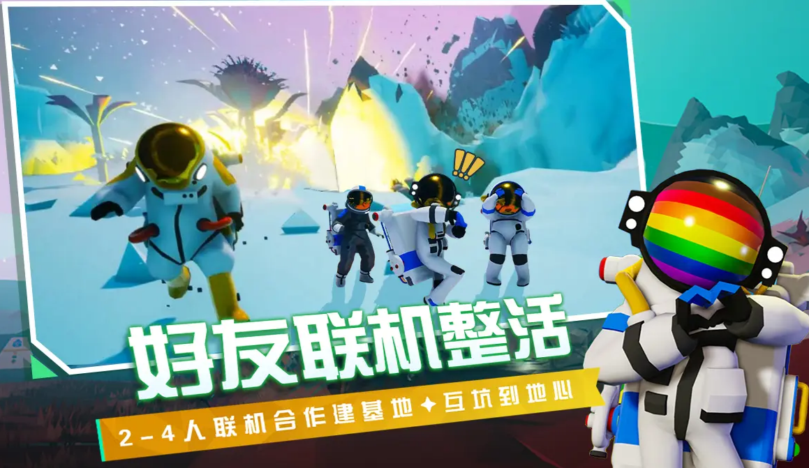 异星探险家铝怎么获得 异星探险家铝获取方法全解析