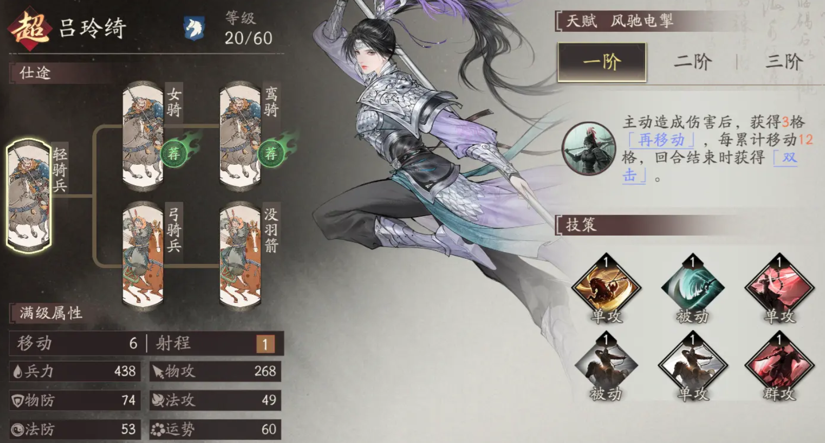 三国望神州吕玲绮怎么样 三国望神州吕玲绮强度全面解析