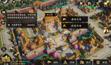 三國群英傳策定九州建筑有什么用 三國群英傳策定九州建筑介紹