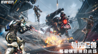 機(jī)械啟元是什么類型游戲 機(jī)械啟元游戲玩法介紹