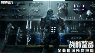 機(jī)械啟元首測時間 機(jī)械啟元首測什么時候開始