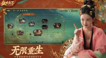 盛世天下多少錢 盛世天下價格是多少