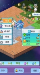 探險(xiǎn)異星飛行隊(duì)折相思版本在哪下載 探險(xiǎn)異星飛行隊(duì)折相思版本下載鏈接