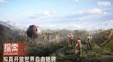 失控進(jìn)化公測(cè)是什么時(shí)候 失控進(jìn)化什么時(shí)間公測(cè)