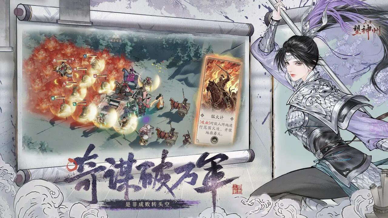 三国望神州公测时间曝光 三国望神州下载安装链接汇总
