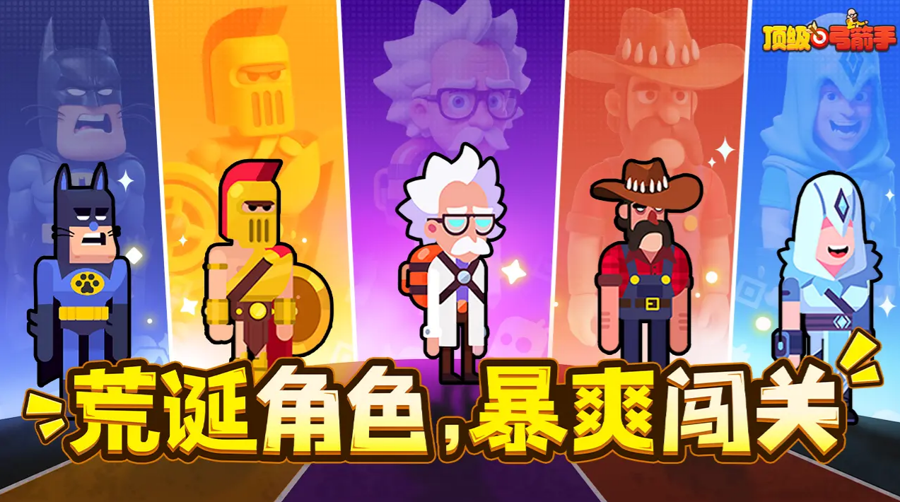 顶级弓箭手妖狐怎么样 顶级弓箭手玩法体验解析