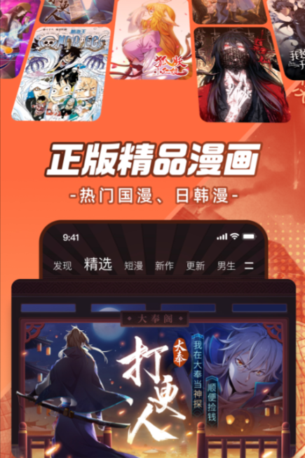 琼明神女录漫画哪里看 琼明神女录追漫软件分享与火爆的平台对比