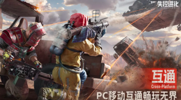 失控進(jìn)化端游還是手游 失控進(jìn)化進(jìn)化詳細(xì)信息分享