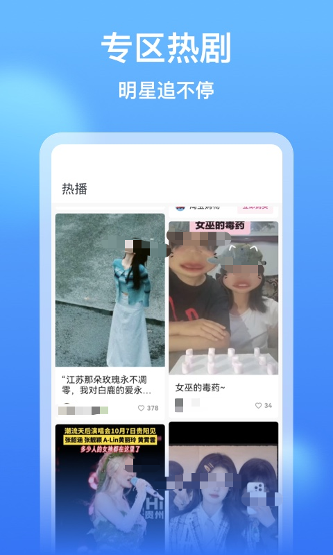 火爆的影视软件分享 实用影视APP下载与使用体验推荐