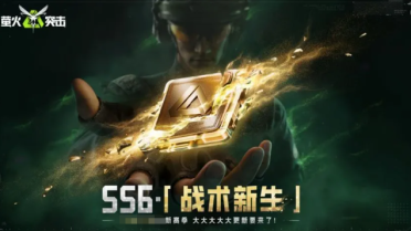 螢火突擊ss6賽季更新內(nèi)容介紹 螢火突擊ss6賽季主題