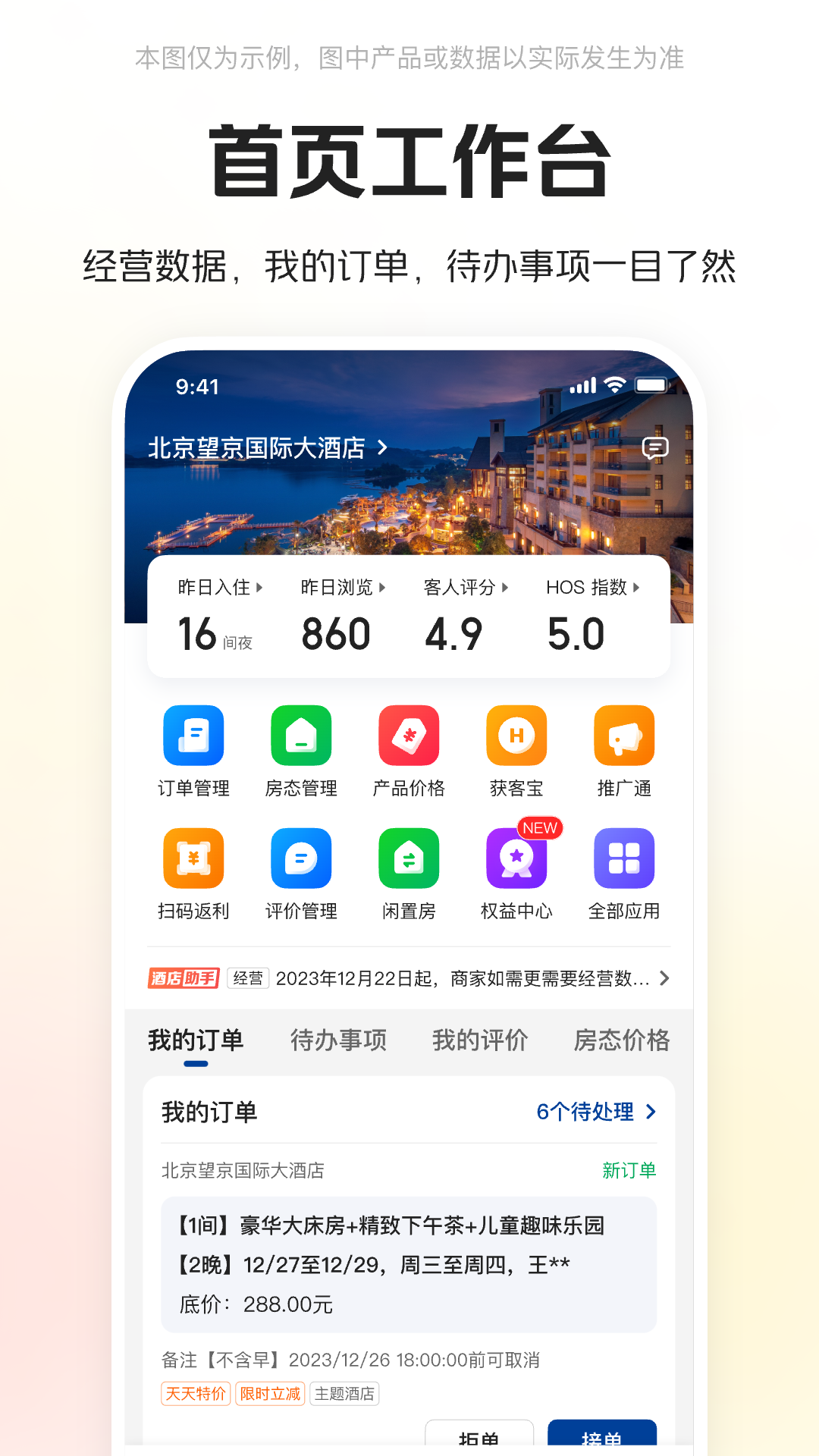 订酒店哪些app最便宜 订酒店软件房型全面分享对比