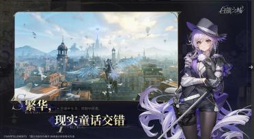 白銀之城內(nèi)測了嗎	白銀之城免費(fèi)下載方法介紹
