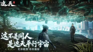 遮天世界公測了嗎 遮天世界公測時間介紹