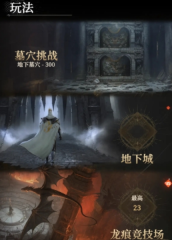 地下城堡4龍痕競技場在哪 地下城堡4龍痕競技場攻略