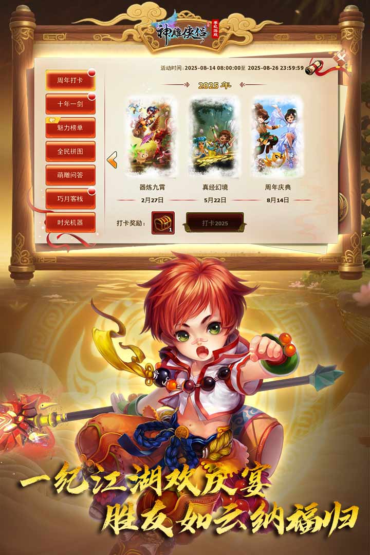 神雕侠侣