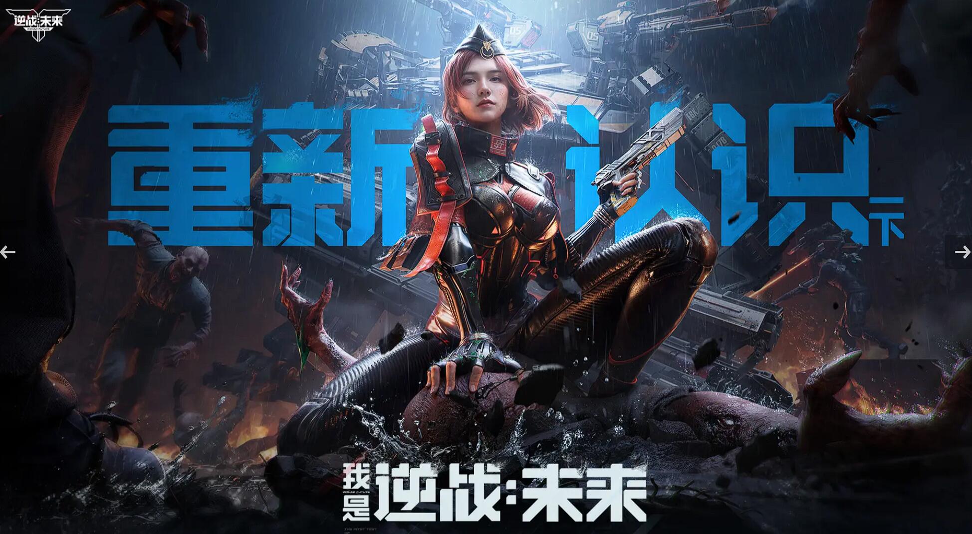 逆战未来好玩吗 逆战未来值得上手体验吗