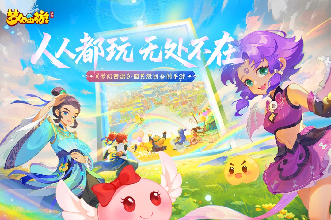 梦幻西游手游交易平台哪个最靠谱 梦幻西游手游账号交易平台推荐