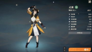 對(duì)決劍之川靈湫怎么樣 對(duì)決劍之川靈湫強(qiáng)度解析