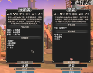 為了吾王角色排行介紹 為了吾王角色大全