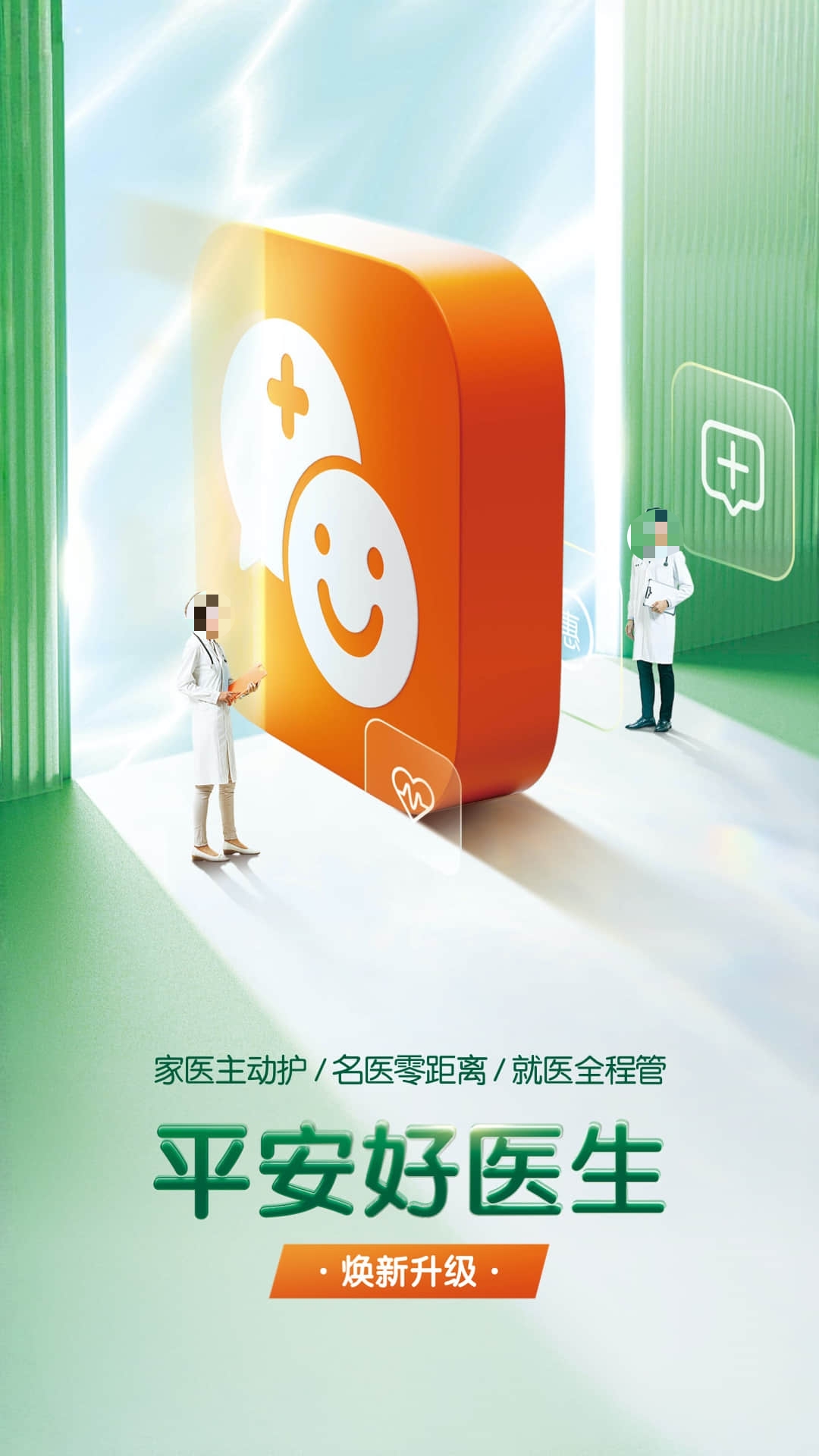 买药的正规网站App有哪几款 安全性高的在线购药平台分享