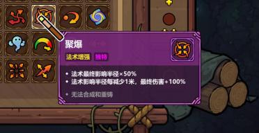 魔法工藝獨(dú)特法術(shù)介紹 魔法工藝手游獨(dú)特法術(shù)有哪些