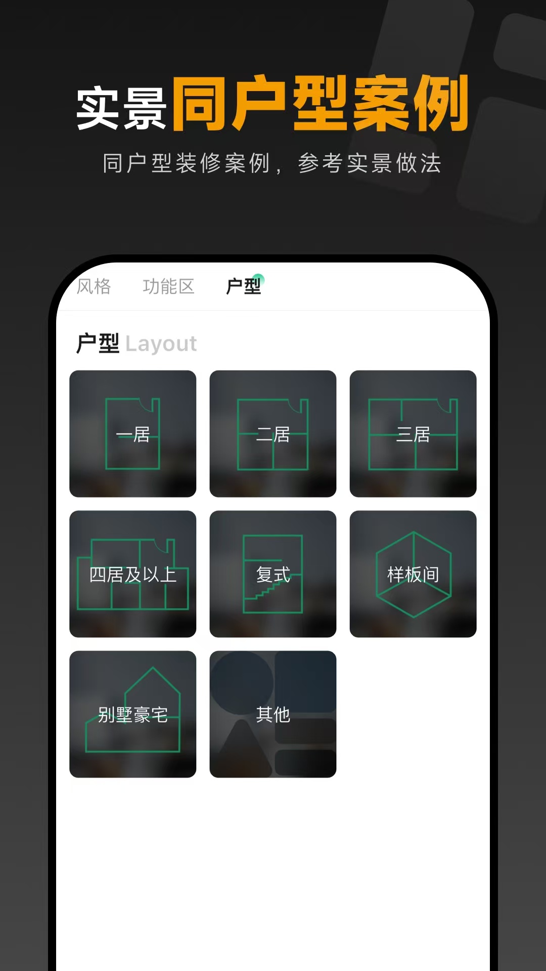 十款装修APP榜单合集揭晓 装修软件素材丰富功能全面分享