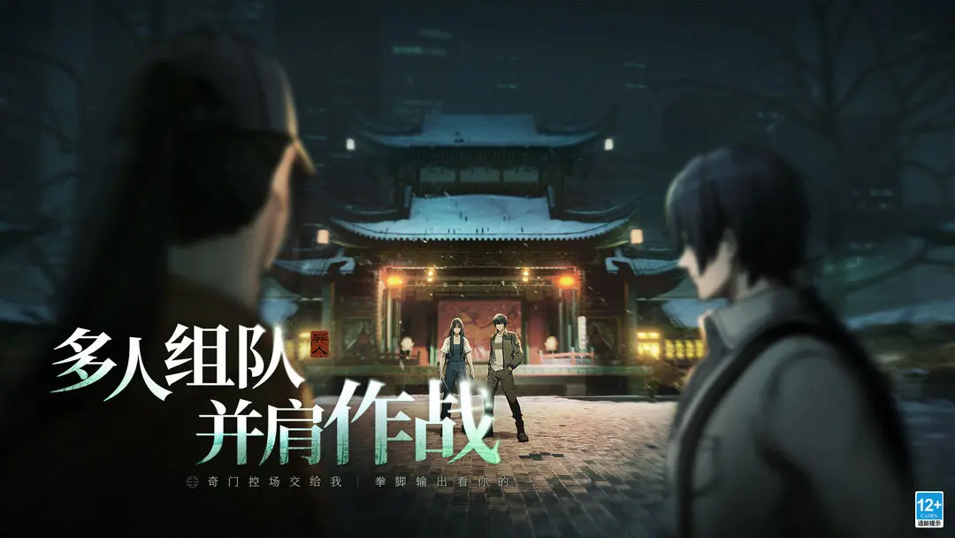 异人之下游戏手机版战斗机制详解 异人之下手游高阶技巧推荐