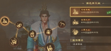 偃武郭嘉陣容怎么搭配 偃武郭嘉陣容搭配教程
