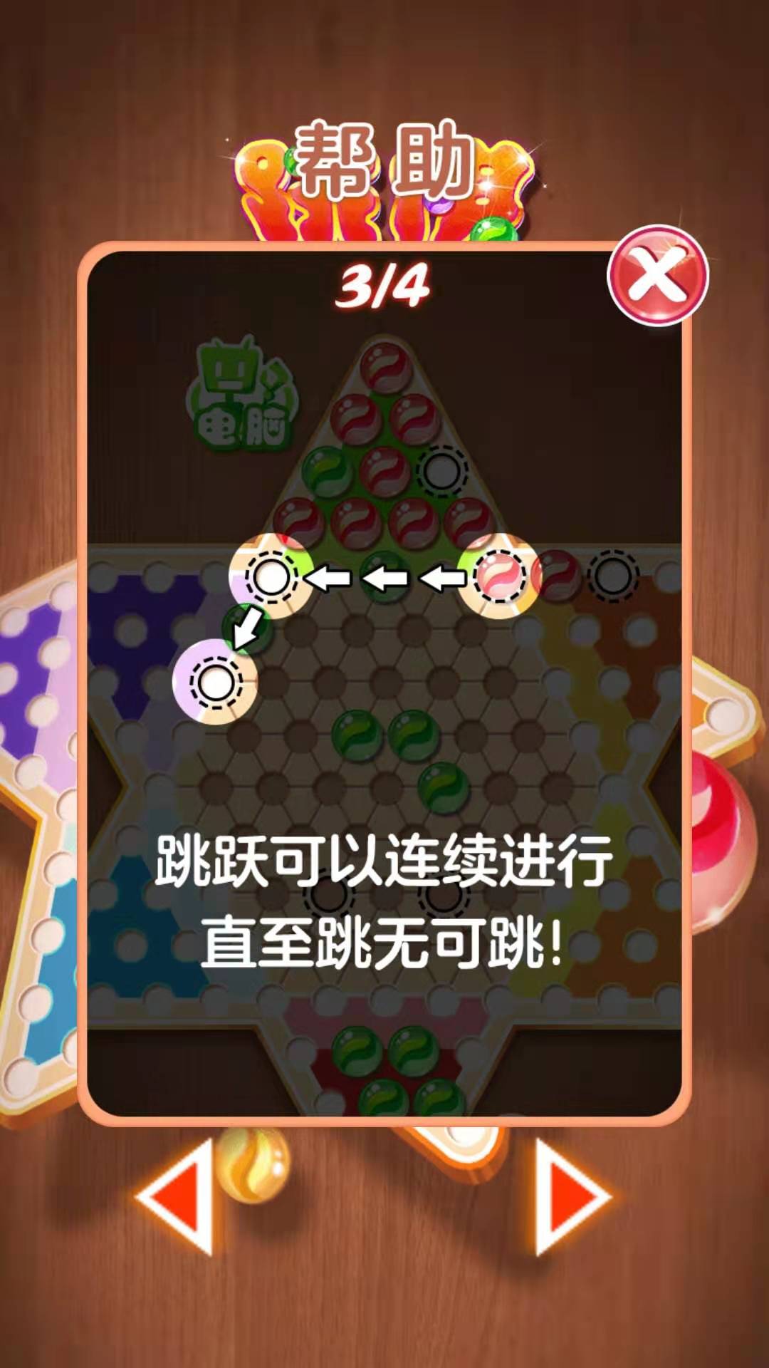 2026年耐玩又好玩的跳棋游戏大盘点 跳棋游戏推荐