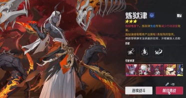 伊瑟煉獄津怎么打 伊瑟煉獄津通關(guān)攻略