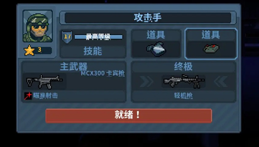 如何下载《破门而入行动小队》手游中文版？