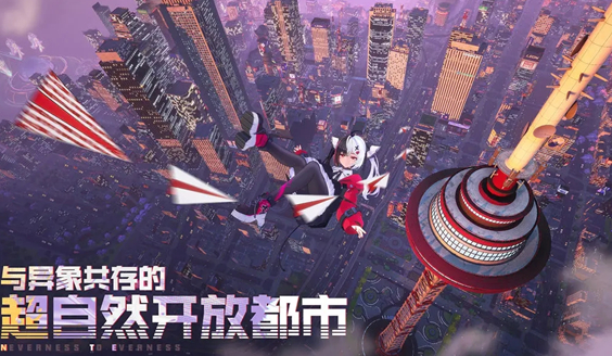 异环公测时间曝光 异环正式上线日期揭晓