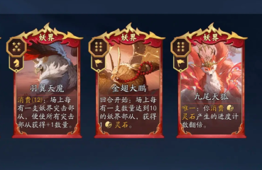 代號妖鬼妖界好玩嗎 代號妖鬼妖界勢力介紹