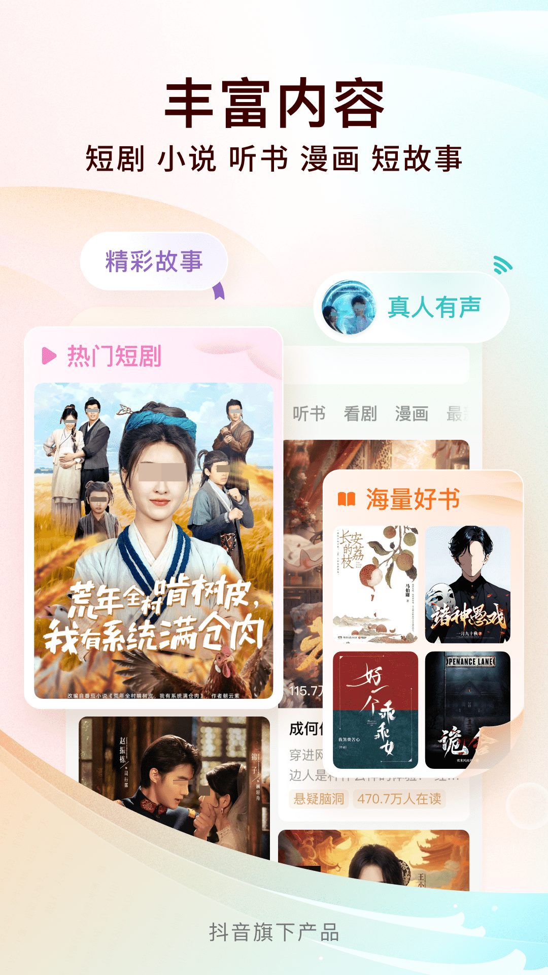 不用钱短剧APP分享 火爆的免费手机短剧观看软件TOP合集