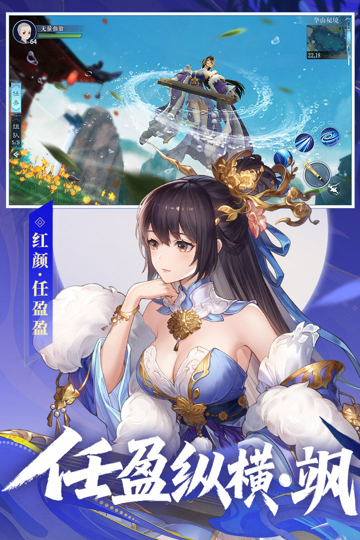 新笑傲江湖