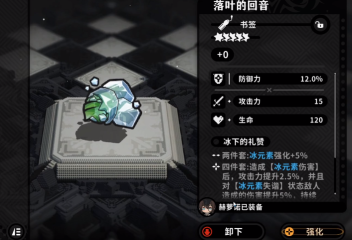 火環(huán)裝備怎么獲取 火環(huán)裝備作用分享