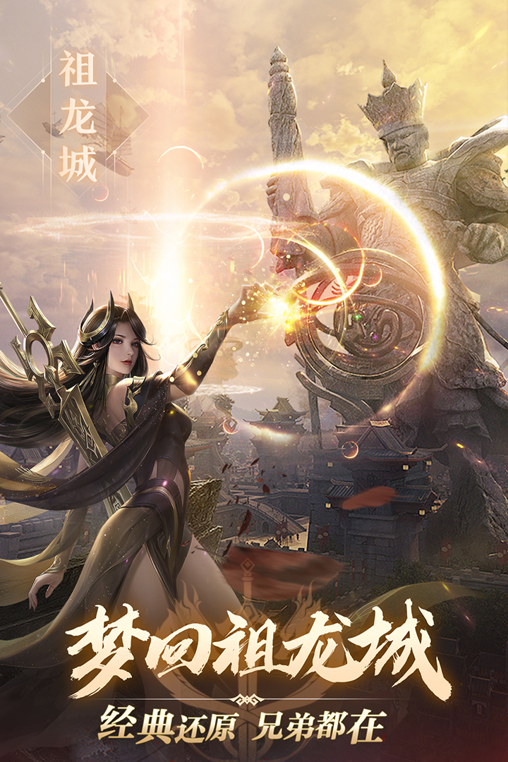 完美世界：诸神之战