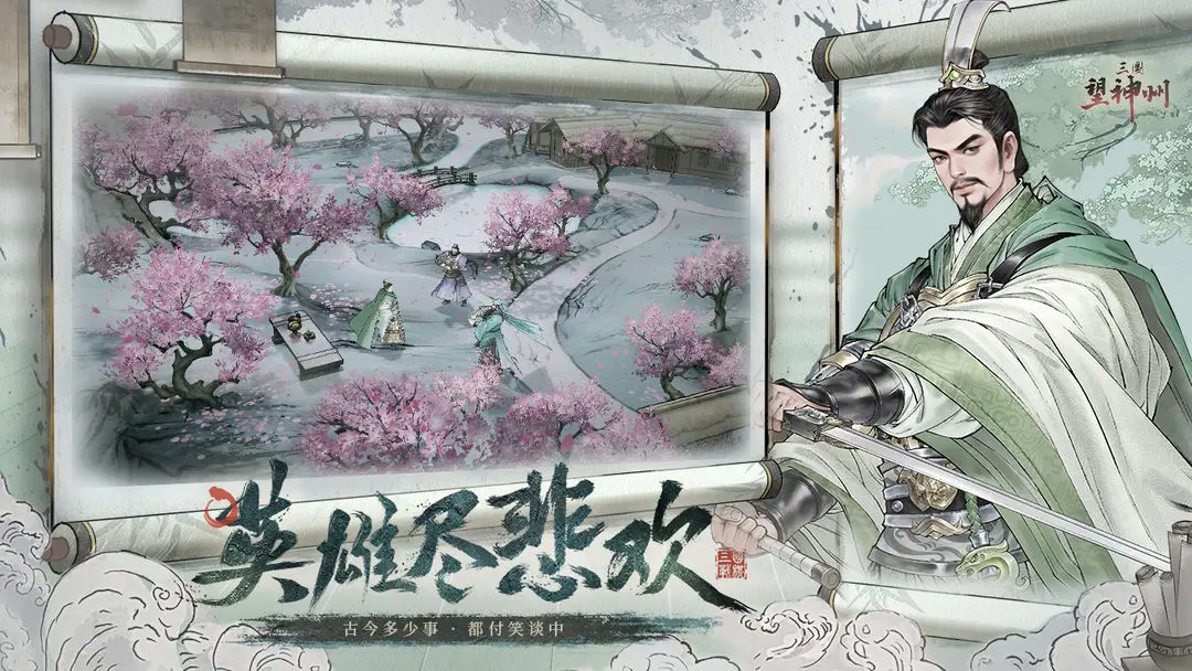 三国望神州武将分析 三国望神州最强武将排名与阵容搭配指南