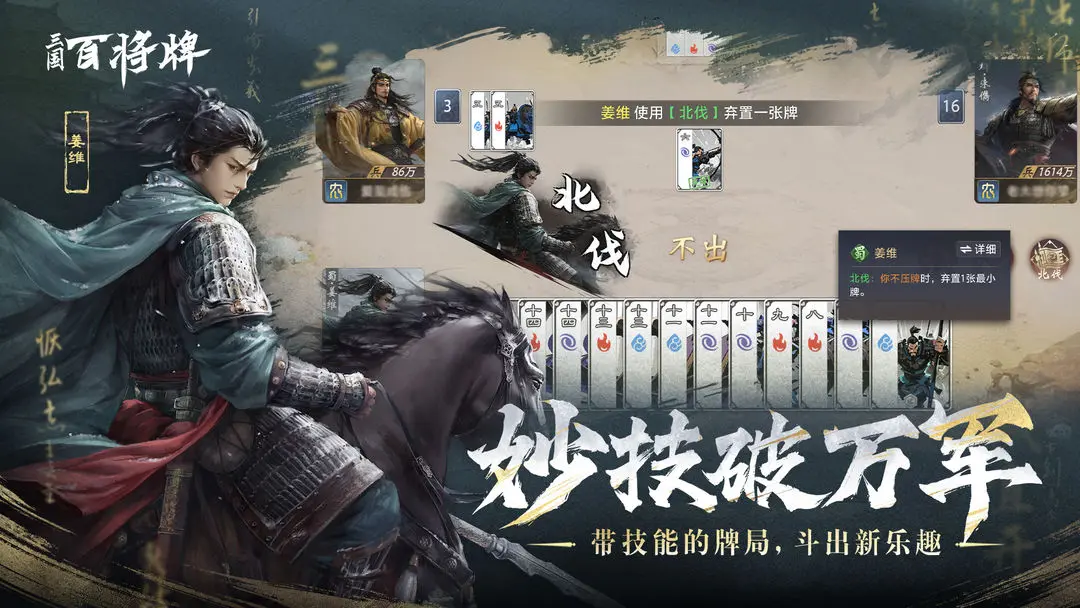 三国百将牌主要玩法揭秘 三国百将牌核心技巧与策略全解析