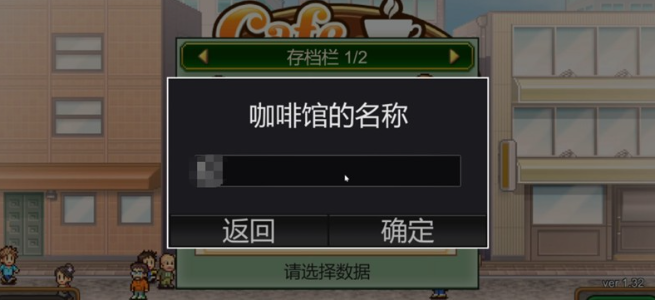创意咖啡店物语新手入门全教程 创意咖啡店物语玩法技巧与经营策略详解
